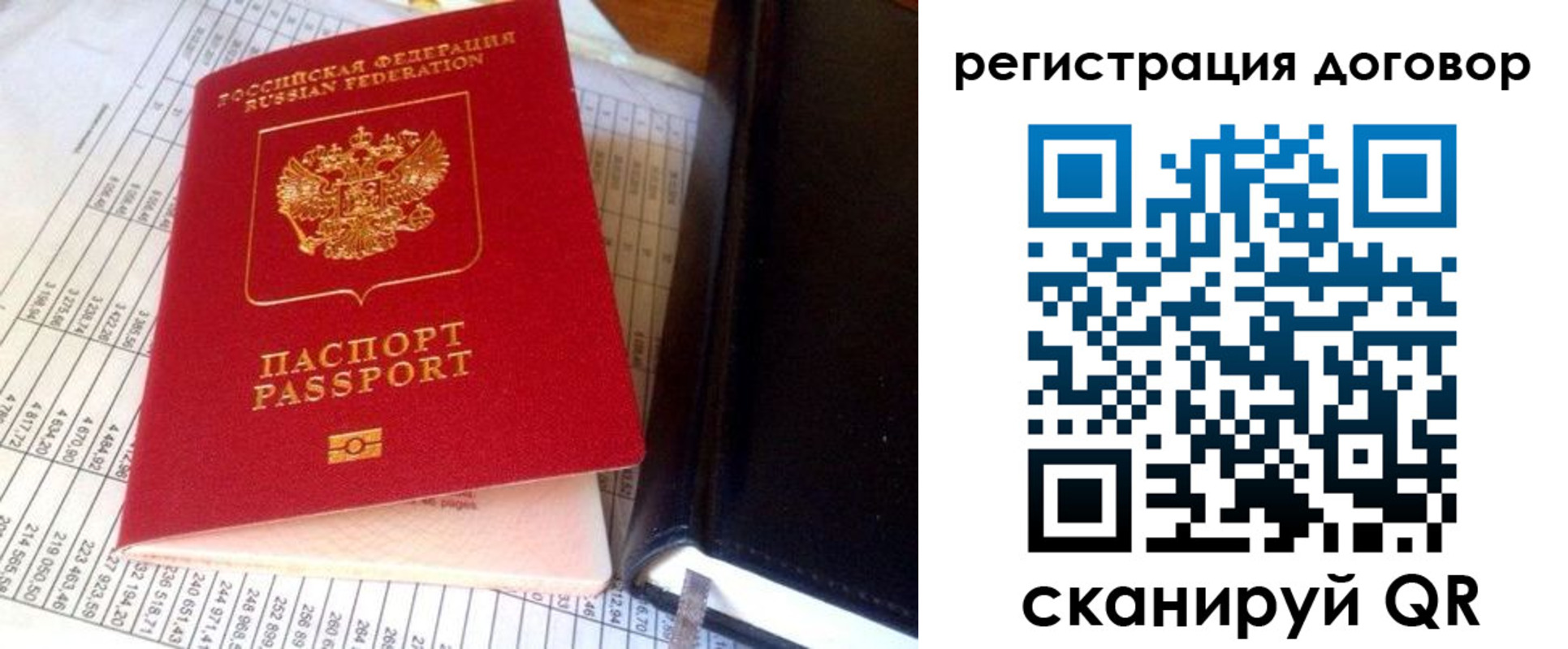 временная регистрация госуслуги в Острове