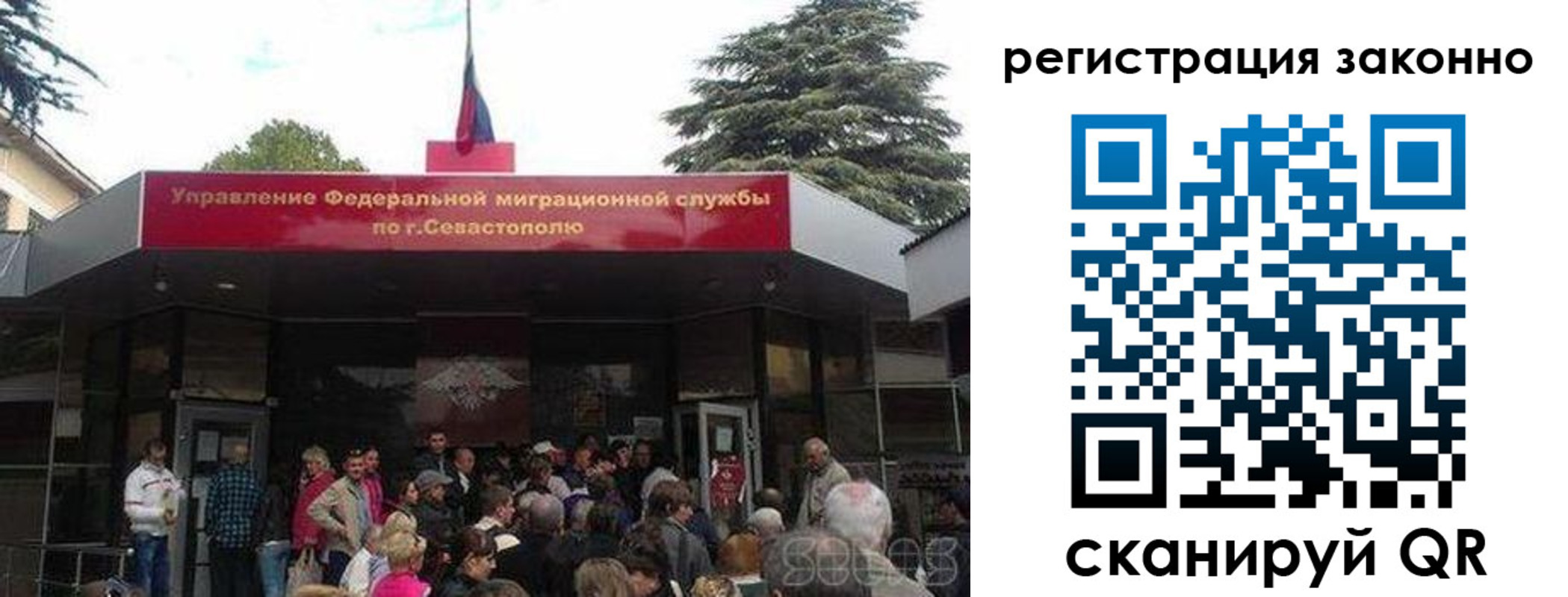 временная регистрация в Острове