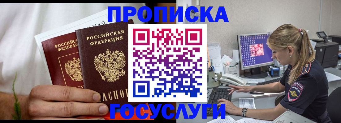 временная регистрация собственник в Острове