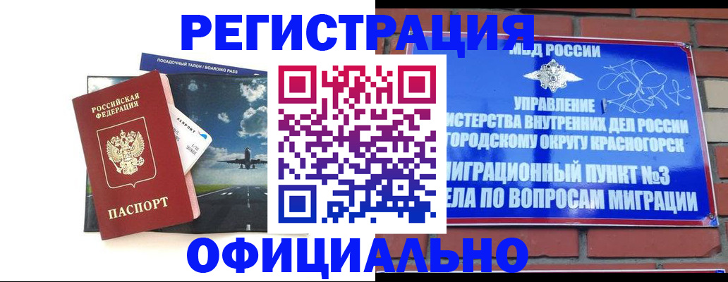 прописка для военкомата в Острове