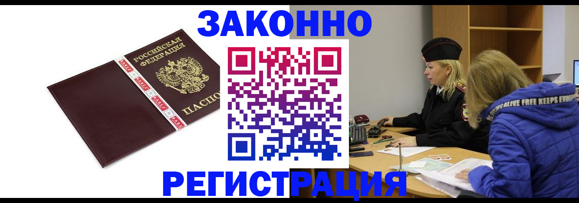 где прописаться в Острове