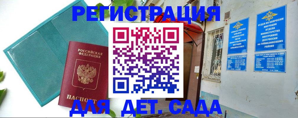 временная регистрация для всех в Острове