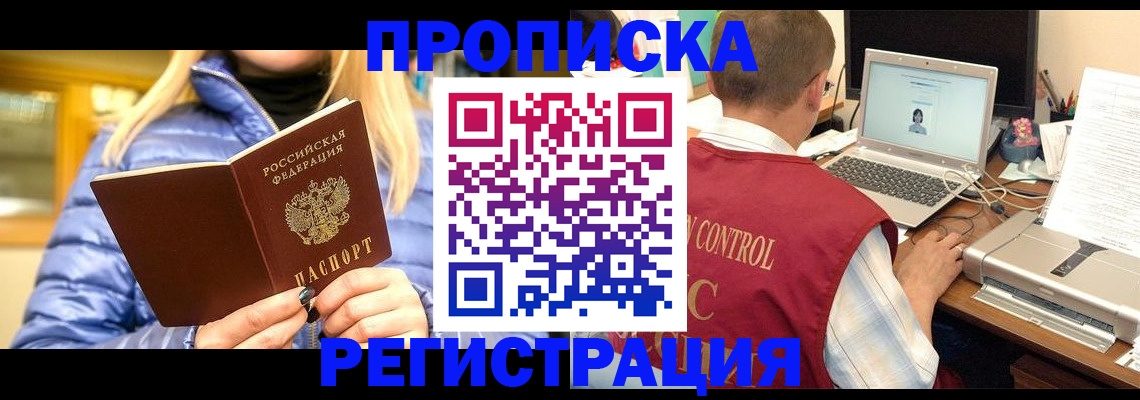 временная регистрация поиск в Острове