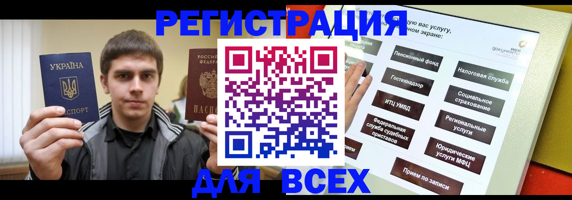 где прописаться в Острове